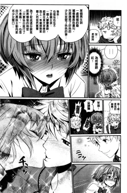 Page 86 of Junjou Shoujo Et Ceterahearted Girl Et Cetera