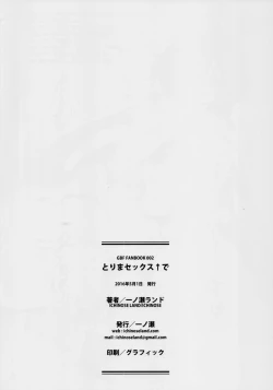 Page 2 of Torima Sex ↑ de