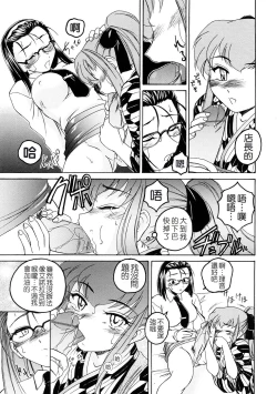 Page 102 of Futanari Yesterday