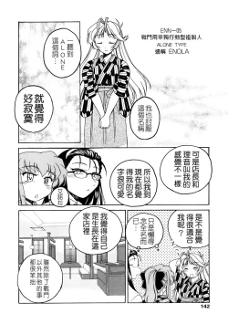 Page 143 of Futanari Yesterday