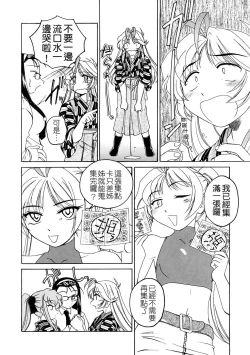 Page 147 of Futanari Yesterday