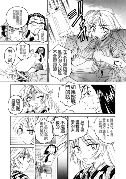 Page 150 of Futanari Yesterday