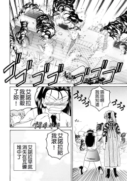 Page 151 of Futanari Yesterday