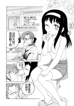 Page 157 of Futanari Yesterday