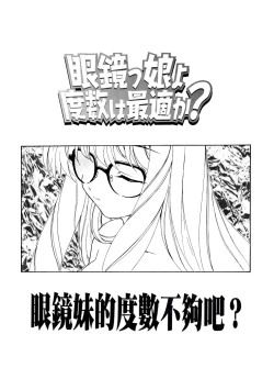 Page 172 of Futanari Yesterday