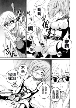 Page 184 of Futanari Yesterday