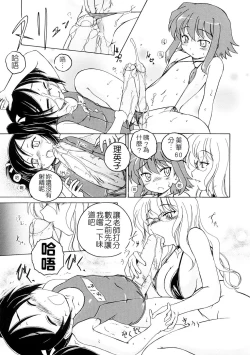 Page 20 of Futanari Yesterday