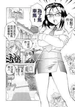 Page 61 of Futanari Yesterday