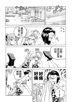 Page 69 of Futanari Yesterday