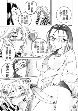 Page 70 of Futanari Yesterday