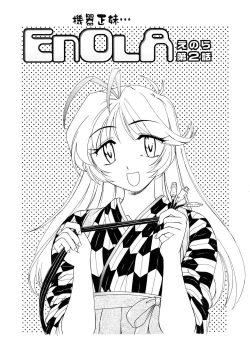 Page 76 of Futanari Yesterday