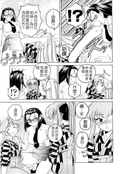 Page 96 of Futanari Yesterday