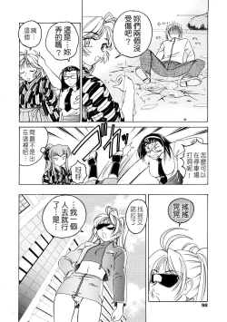 Page 99 of Futanari Yesterday