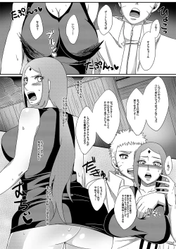 Page 4 of NaruSaku Gaiden