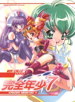 Page 1 of Kanzen Nenshou 7