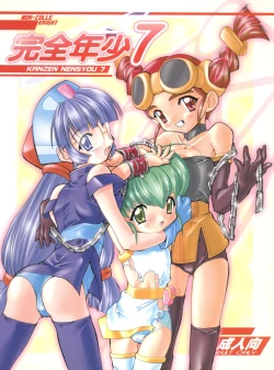 Page 26 of Kanzen Nenshou 7