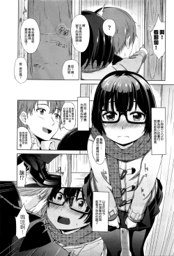 Page 10 of Shoujosei Triangle 2