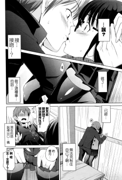 Page 11 of Shoujosei Triangle 2