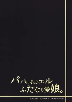 Page 31 of Papa ni AmaElle Futanari Manamusume.