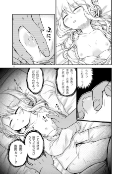 Page 10 of Makigumo wa Mezamenai