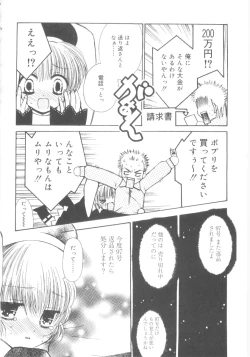 Page 116 of Imouto no Dorei