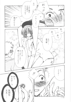 Page 118 of Imouto no Dorei