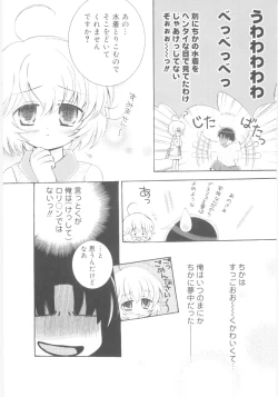Page 11 of Imouto no Dorei
