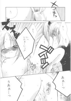 Page 155 of Imouto no Dorei