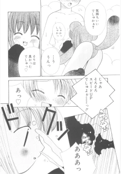 Page 162 of Imouto no Dorei