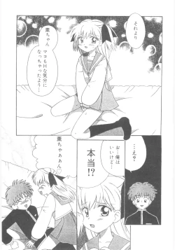 Page 173 of Imouto no Dorei