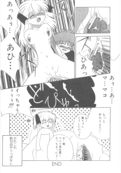 Page 176 of Imouto no Dorei