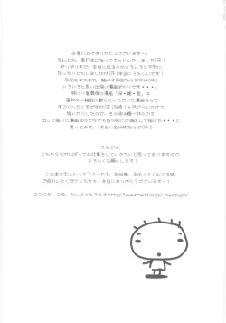 Page 179 of Imouto no Dorei