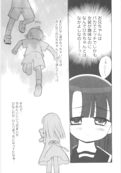 Page 29 of Imouto no Dorei