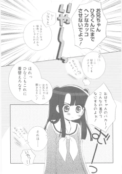 Page 31 of Imouto no Dorei