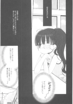 Page 70 of Imouto no Dorei