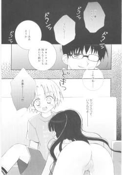 Page 81 of Imouto no Dorei