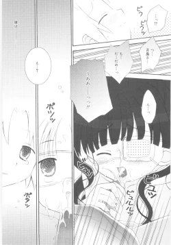 Page 83 of Imouto no Dorei