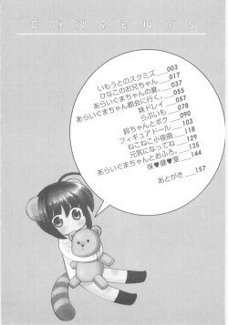 Page 8 of Imouto no Dorei