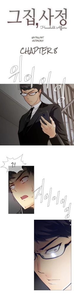 Page 145 of Household Affairs Ch.1-33