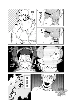 Page 15 of Shinobu Baku!! | 忍缚