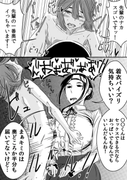 Page 15 of Akogare no Senpai ni