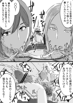 Page 26 of Akogare no Senpai ni