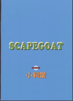 Page 32 of SCAPEGOAT