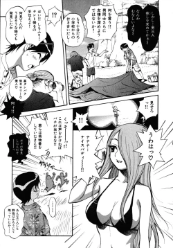 Page 114 of Sekai de Ichiban Suki na Hitozuma - My Most Favorite Others' Wives in the World