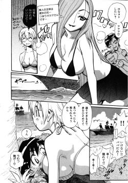 Page 117 of Sekai de Ichiban Suki na Hitozuma - My Most Favorite Others' Wives in the World