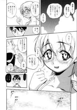 Page 119 of Sekai de Ichiban Suki na Hitozuma - My Most Favorite Others' Wives in the World