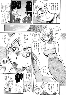 Page 12 of Sekai de Ichiban Suki na Hitozuma - My Most Favorite Others' Wives in the World