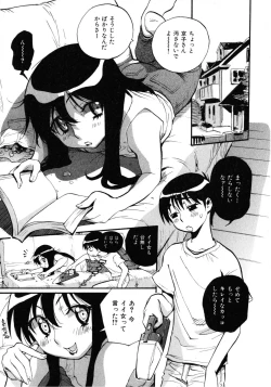 Page 150 of Sekai de Ichiban Suki na Hitozuma - My Most Favorite Others' Wives in the World