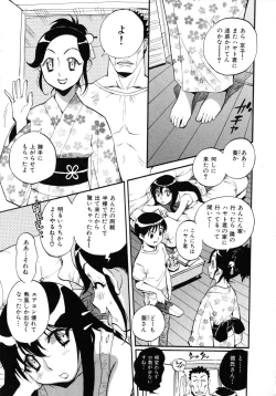 Page 152 of Sekai de Ichiban Suki na Hitozuma - My Most Favorite Others' Wives in the World