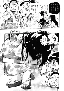 Page 154 of Sekai de Ichiban Suki na Hitozuma - My Most Favorite Others' Wives in the World